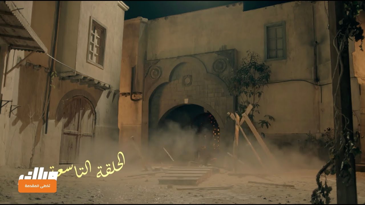 الكندوش الجزء الثاني | الحلقة 9 كاملة: كيف ستكون ردة فعل عزمي بعد الاتهامات؟ 🤔