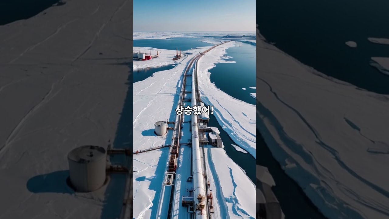 알래스카 프로젝트 재점화! 대장주는 누구? 🚀 주식 상승의 비밀 공개