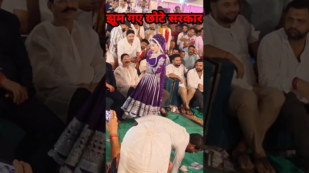 बाहुबली भूमिहार Anant Singh नाच का आनंद लेते || #anantsingh #bhumihar #mokama #shorts #yt #viral
