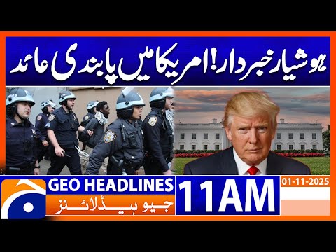 White House big move restrict Journalists access | Geo News Headlines 11 AM | 1st Nov 2025