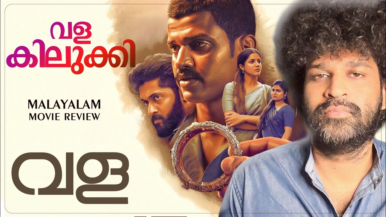 Vala - A Bangle's Story | Review by Lukman & Team