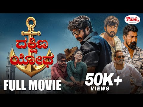 Dakshina Yodha Full Movie | Kannada Dubbed Movie HD | Saarath | Ashok Kumar | Video Park Kannada