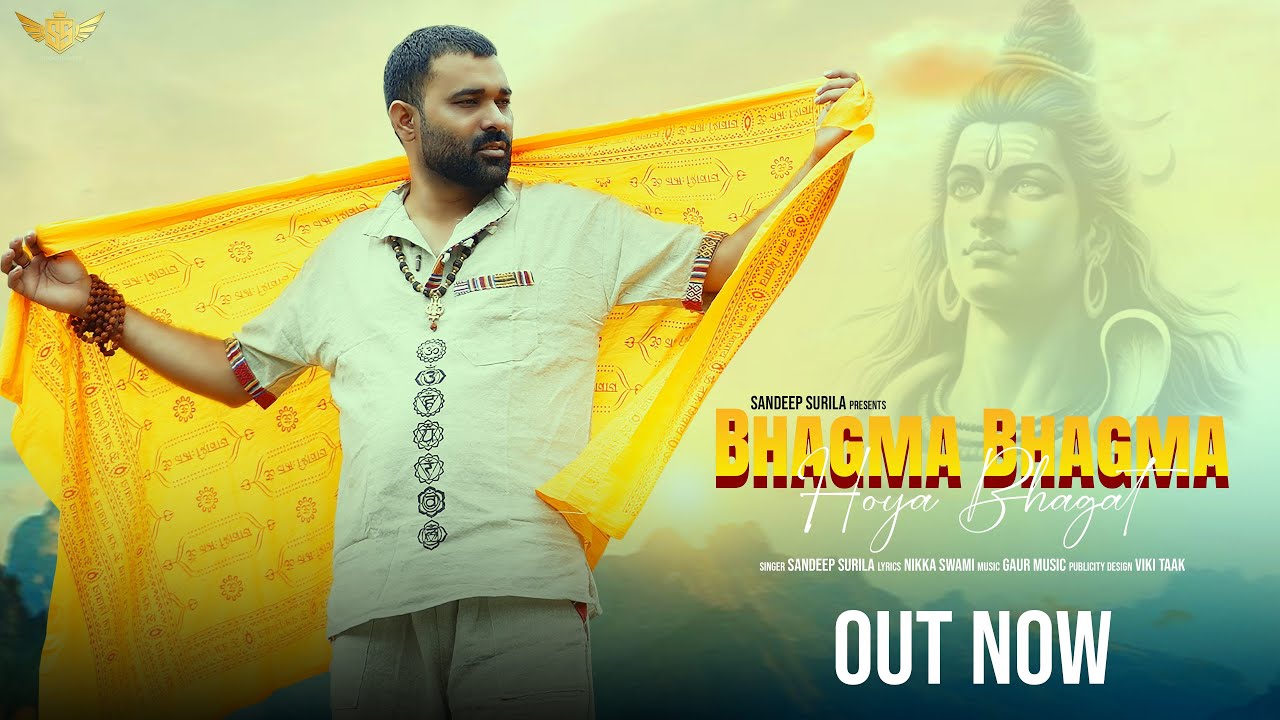 Bhagma Bhagma Hoya Bhagat - Official Video | Sandeep Surila | Haryanvi Shiv Bhajan 2025