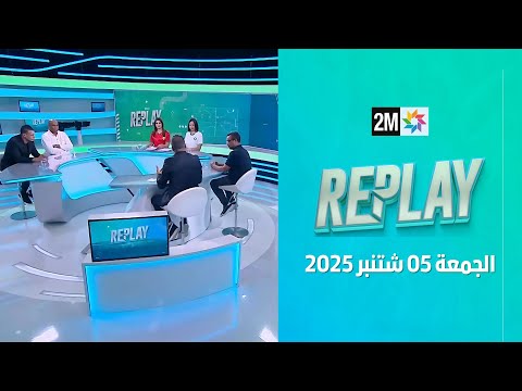 Replay : Vendredi 05 Septembre 2025