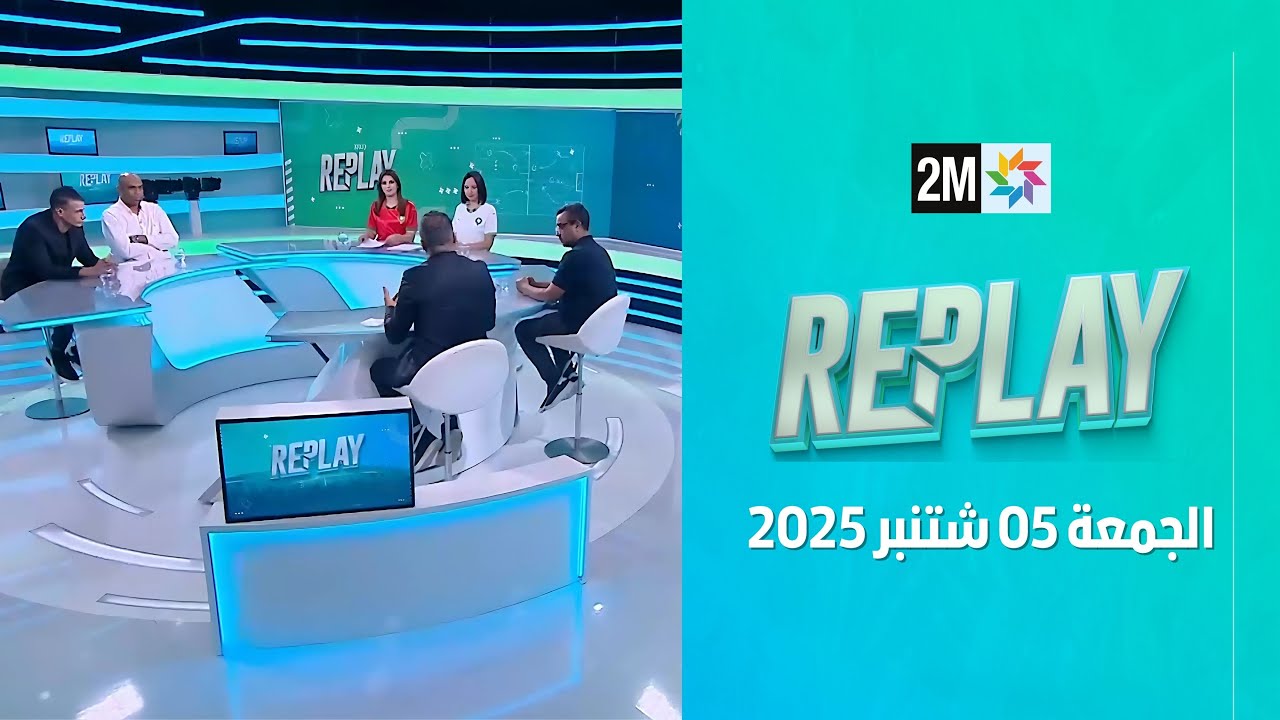 Replay: September 5, 2025 | 2M TV 📺