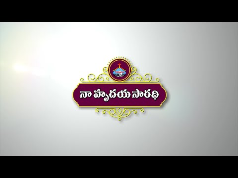 7.Neve Hrudaya Saradhi||2021 HOSANNA MINISTRIES OFFICIAL SONG||Naa Hrudaya Saaradhi||Pas.John wesely