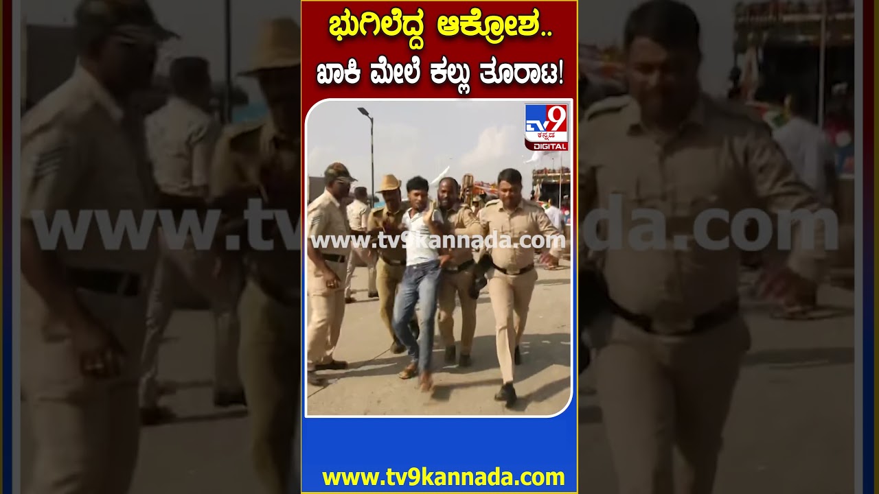 Farmers Protest Turns Violent: Police Allegedly Use Excessive Force 🚧