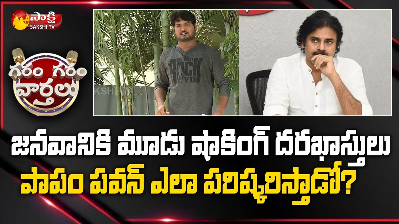 Garam Rajesh Hilarious Skit On Pawan Kalyan | Garam Garam Varthalu | Sakshi TV