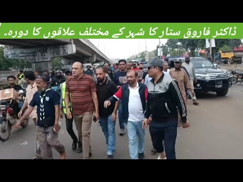 Rain Karachi | Dr. Farooq Sattar Visit to Different Areas of the City |