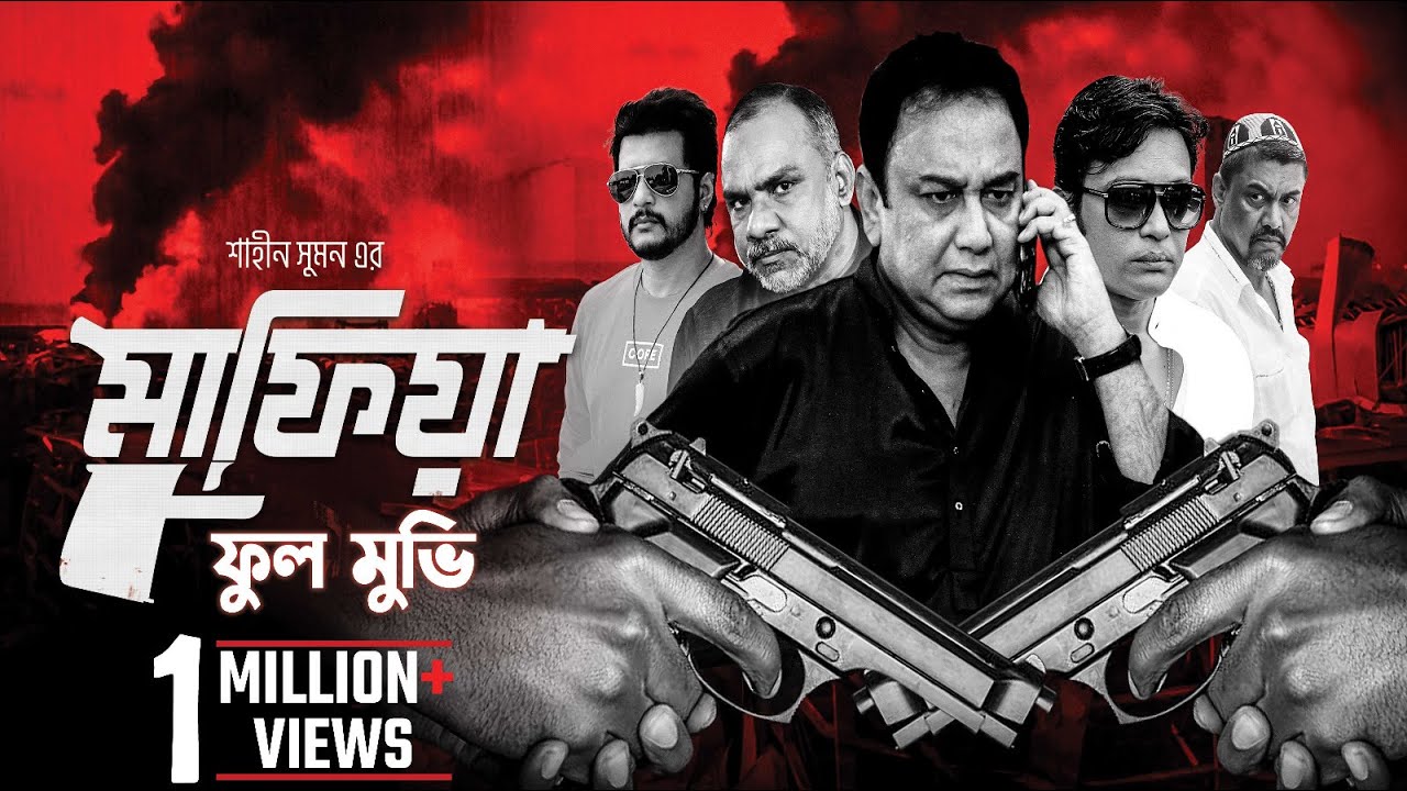 Mafia Full Movie | Extended Version with Zahid Hasan & Mahiya Mahi 🎬