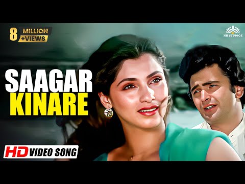 Saagar Kinare Dil Yeh Pukare | Saagar (1985) | Rishi Kapoor | Dimple Kapadia | Kishore Kumar