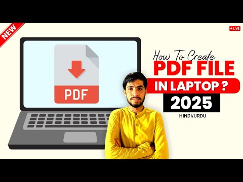 Laptop Me PDF File Kaise Banaye | Laptop Me PDF File Banane Ka Tarika