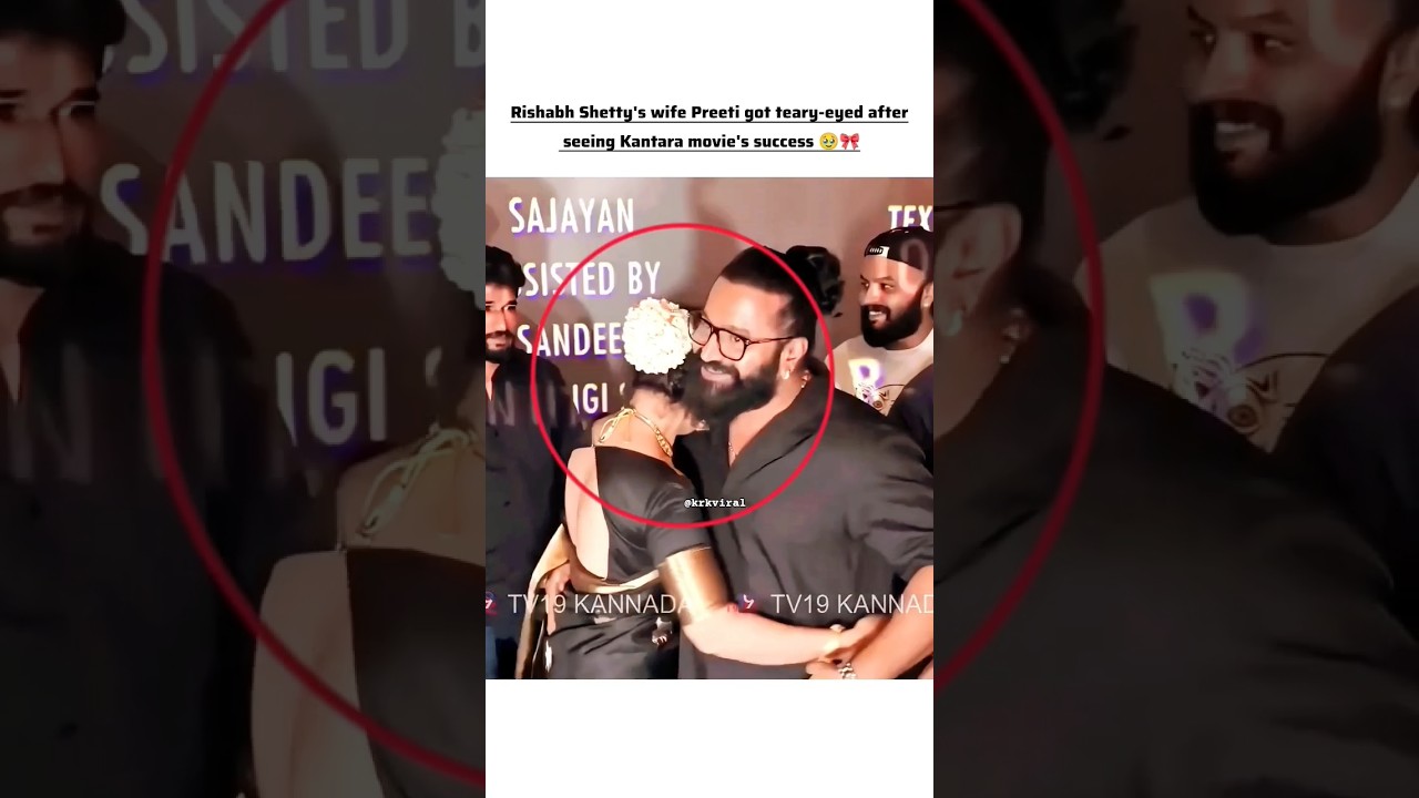 Rishab Shetty's Wife's Emotional Moment in Kantara 😢