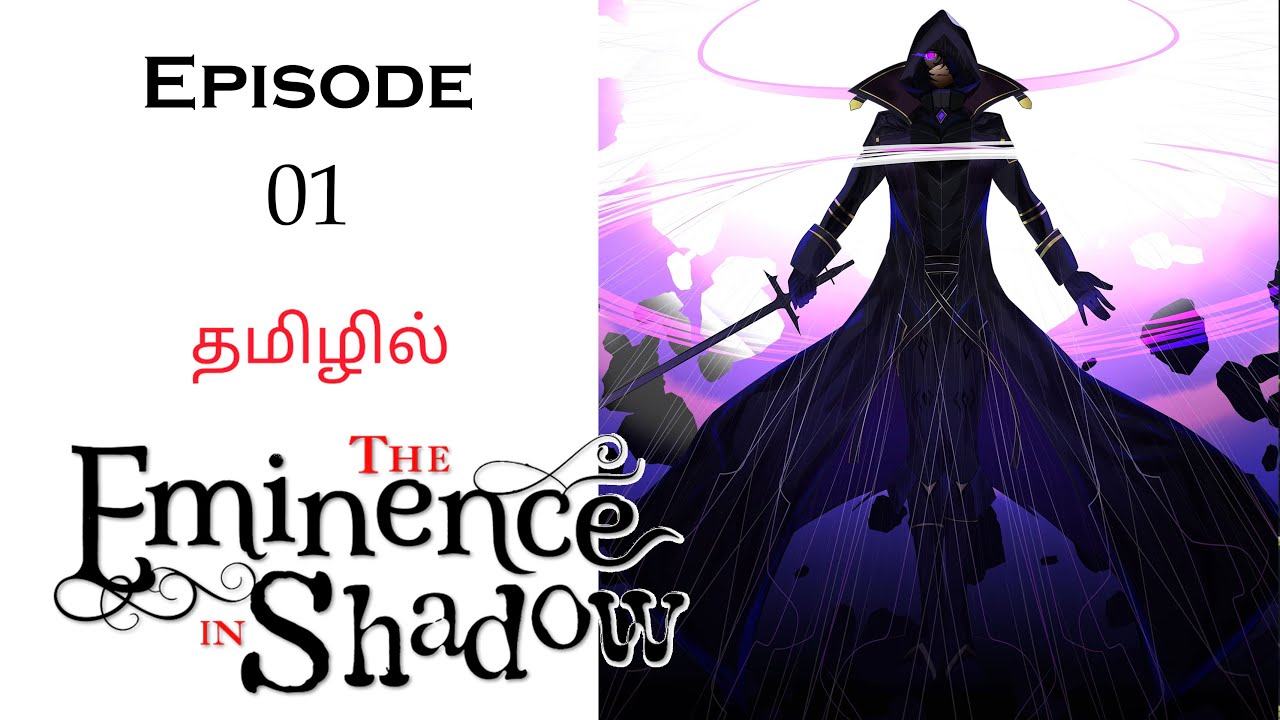 Lord of Darkness பகுதி-1: தமிழ் விளக்கம் | அந்தரங்க கதைகள் மற்றும் அனிமே தமிழ் உச்சரிப்பு