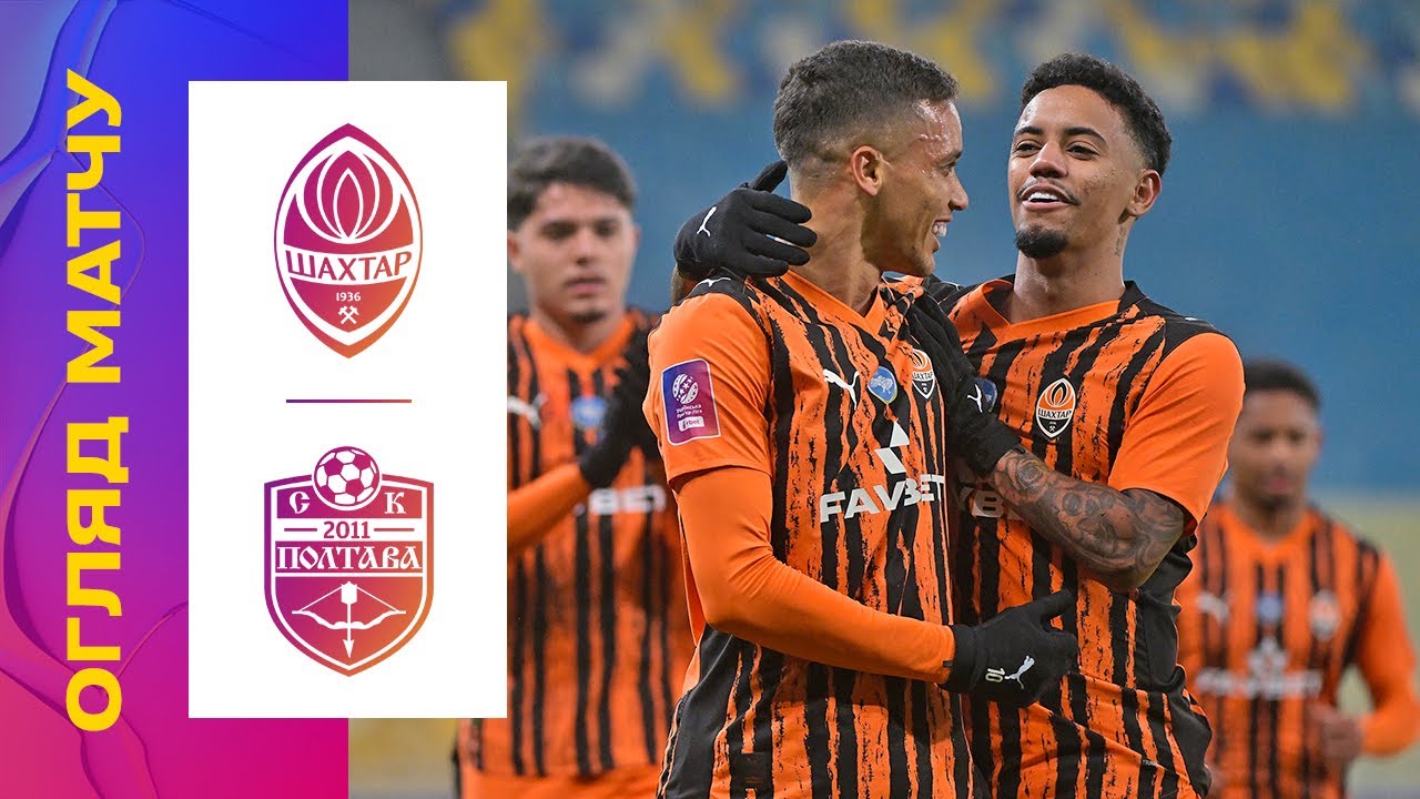 Шахтар vs Полтава: 12-й тур УПЛ ⚽