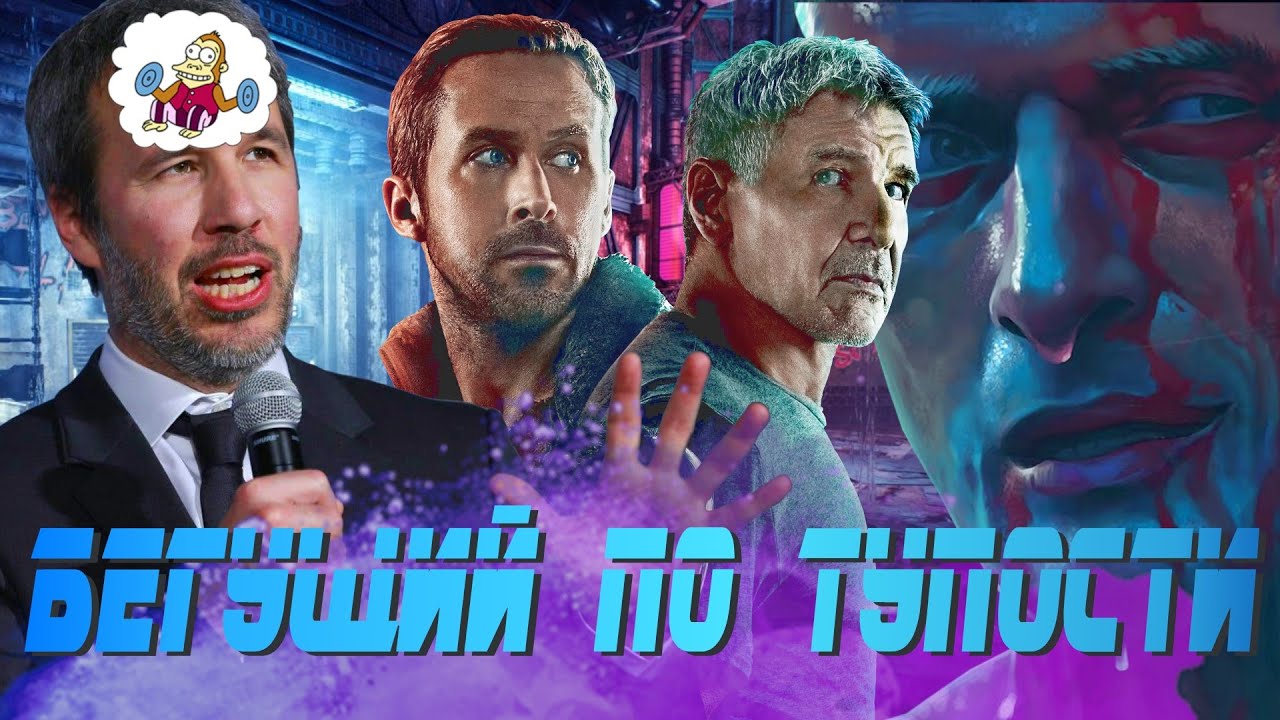 Бегущий по Лезвию 2049: Начало пути гениального режиссера