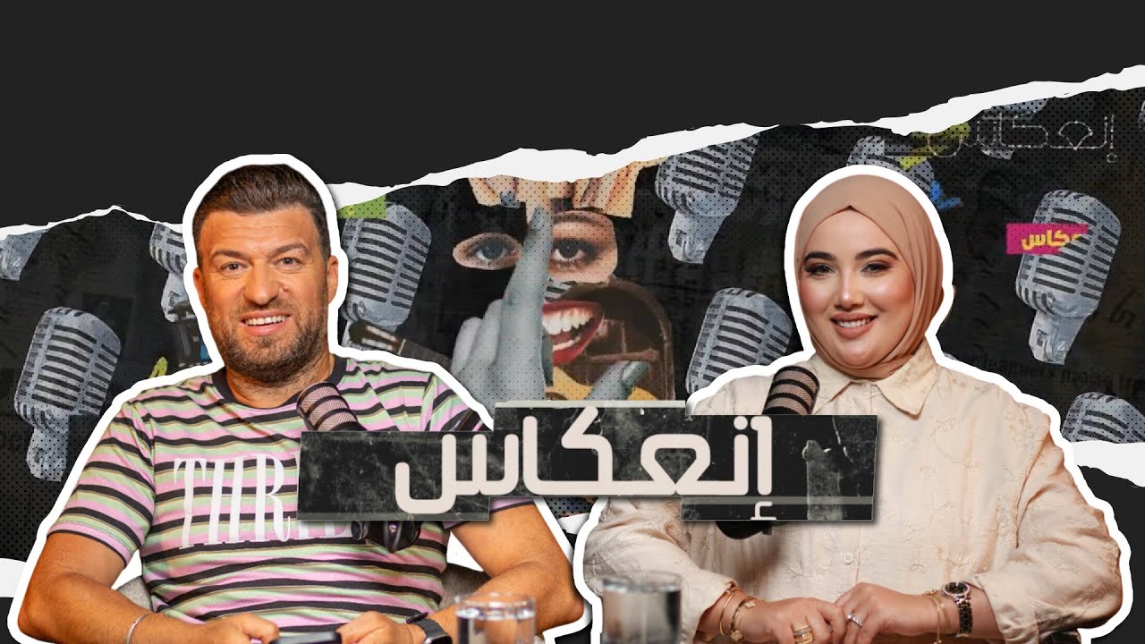 إشراف موسى تكشف أسرارها: اعترافات صادمة عن الطلاق والخطوبة والحجاب منذ سن 14 ✨