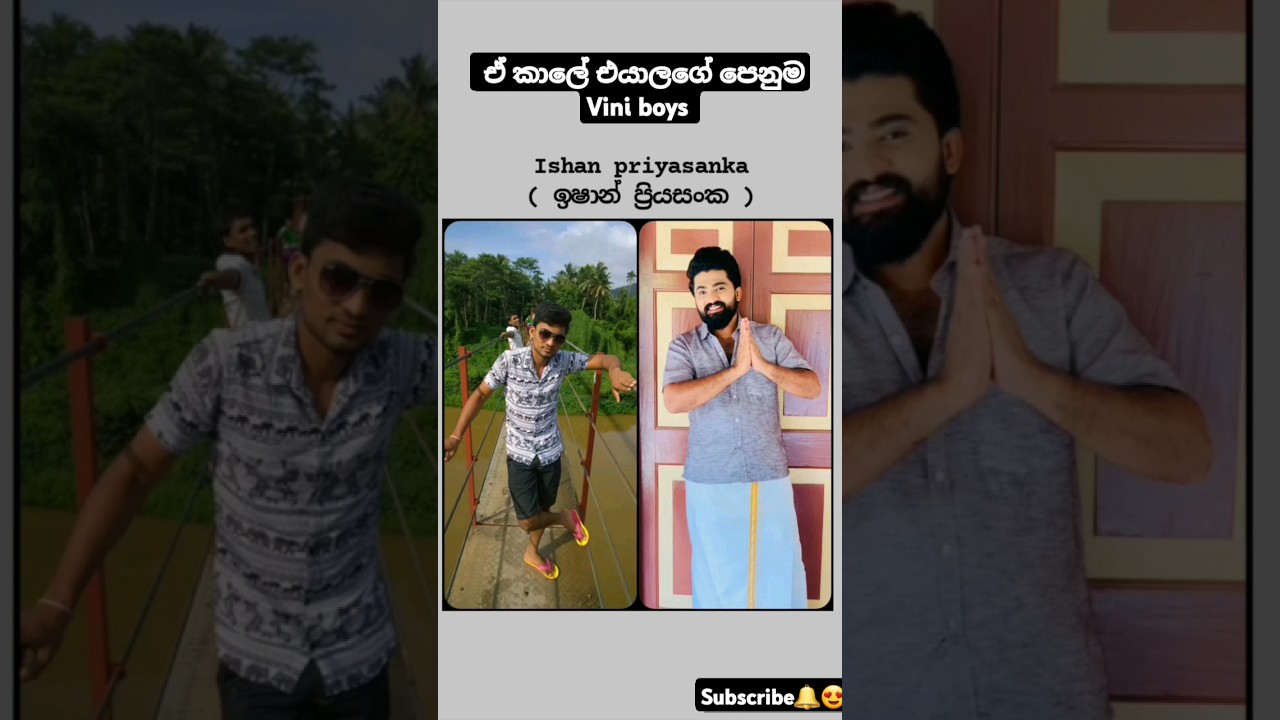 විනි නිෂ්පාදනයේ වෙනස 😳