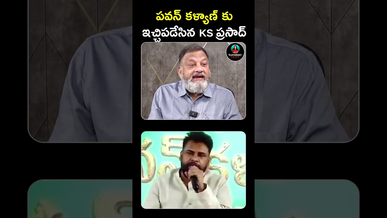 KS Prasad on Pawan Kalyan & Political Comments