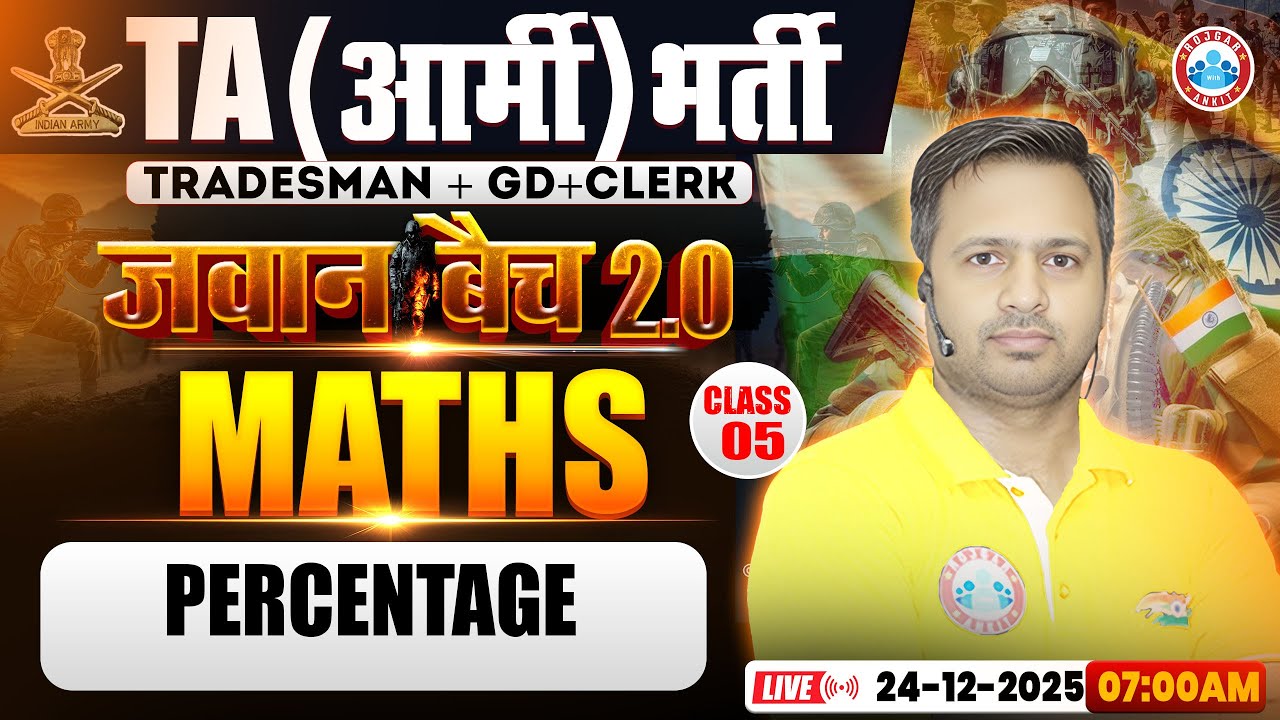 TA Army Bharti Maths Classes 2025 | Percentage & More 📚
