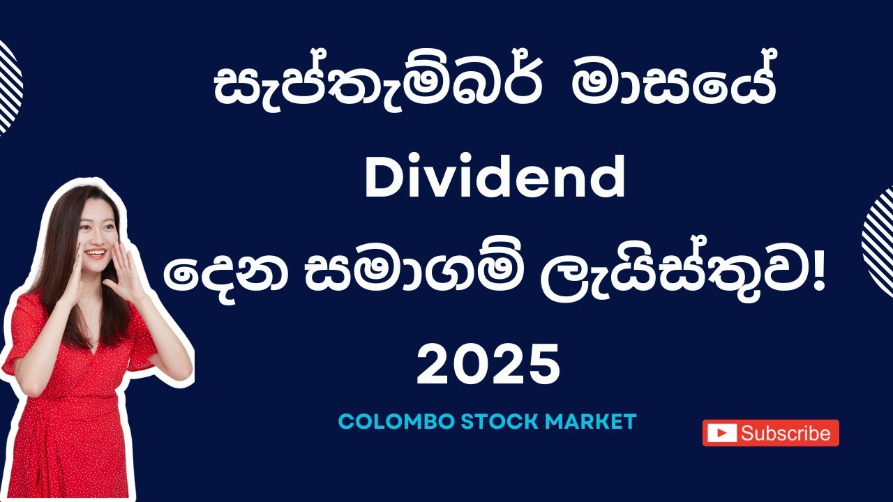 Sep 2025 Sri Lankan Companies Dividend List ๐