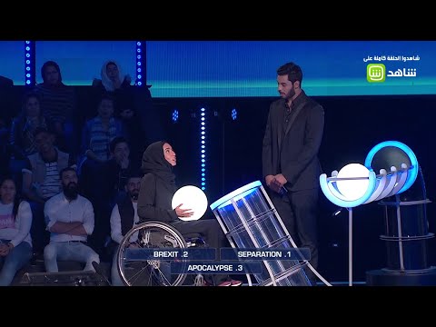 الكرات الخضراء تمنح منى هذا المبلغ الكبير في الجولة الثانية