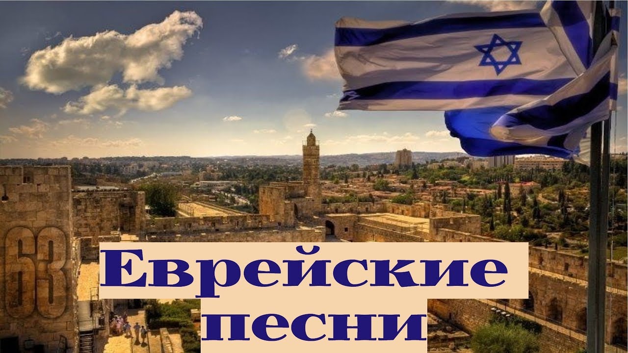 Еврейские мессианские песни: Восхваление Бога 🎶 | Moadim Edition