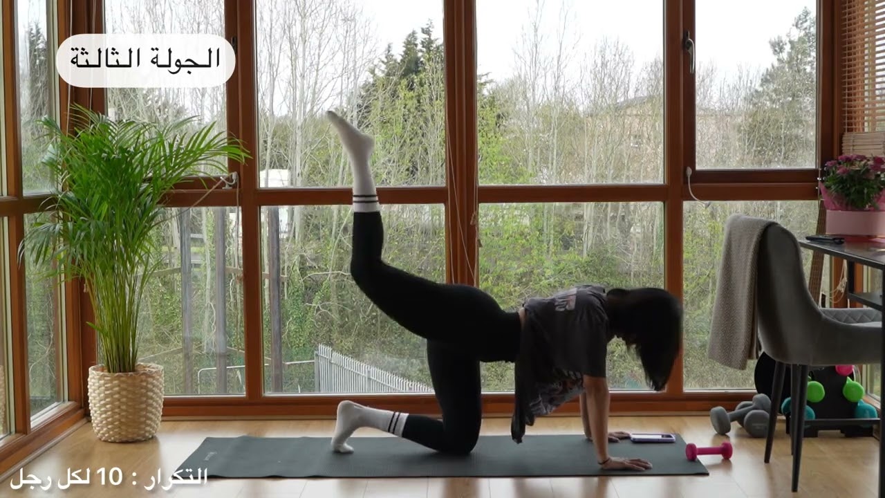 تحدي رمضان اليوم الأول للأرجل 🚶‍♂️