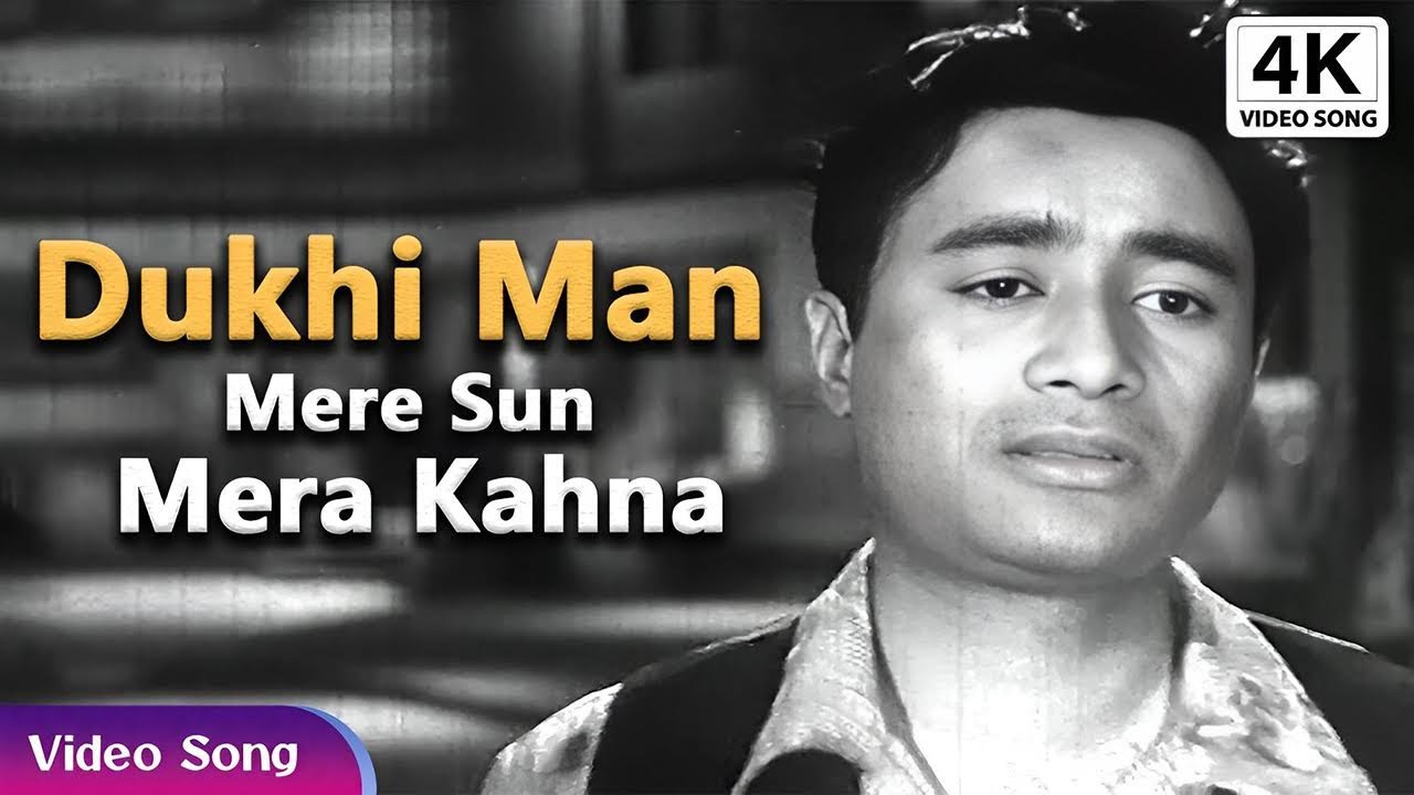 Dukhi Mann Mere Sun Mera Kahna | Kishore Kumar Song 🎶