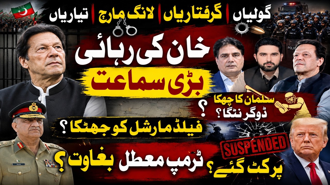 Imran Khan's Release: Bullets, Arrests & March 🚶♂️