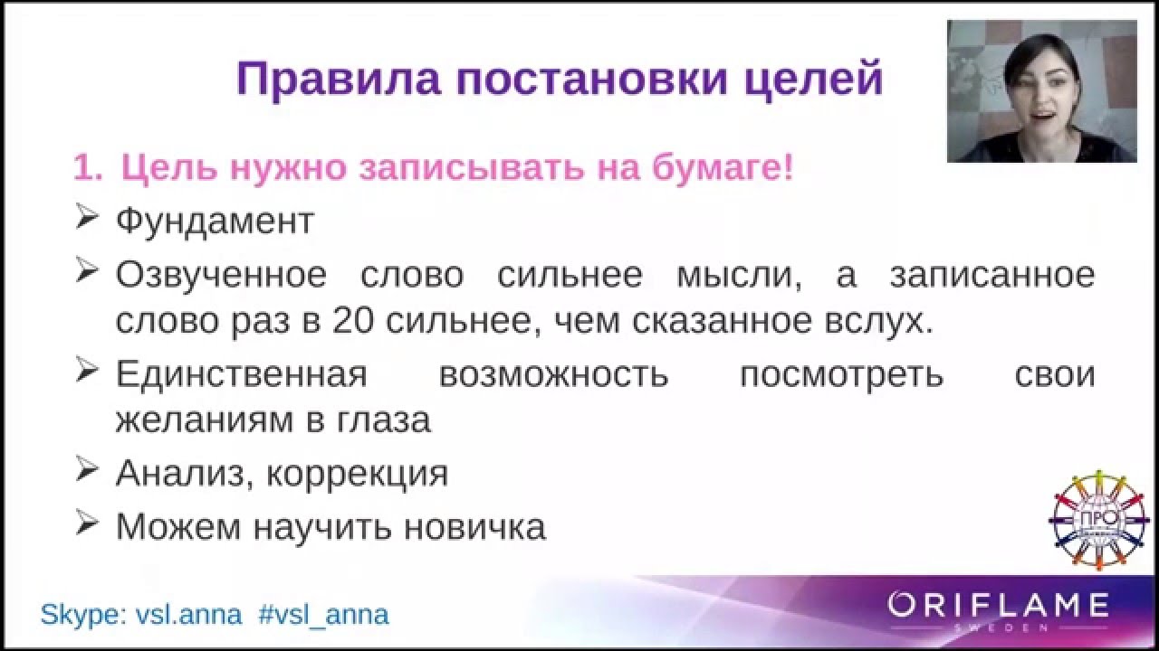 Как правильно ставить цели для их достижения 🎯