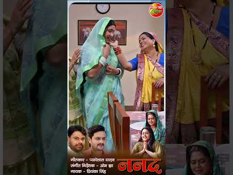 Balam Shree Ram Pawali || #WatchNow