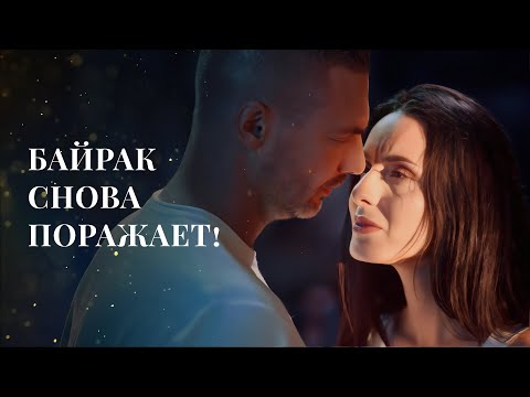 😍 Самые топовые сериалы БАЙРАК! ТОПОВЫЕ СЕРИАЛЫ 2025 | МЕЛОДРАМЫ О ЛЮБВИ | НОВИНКИ КИНО