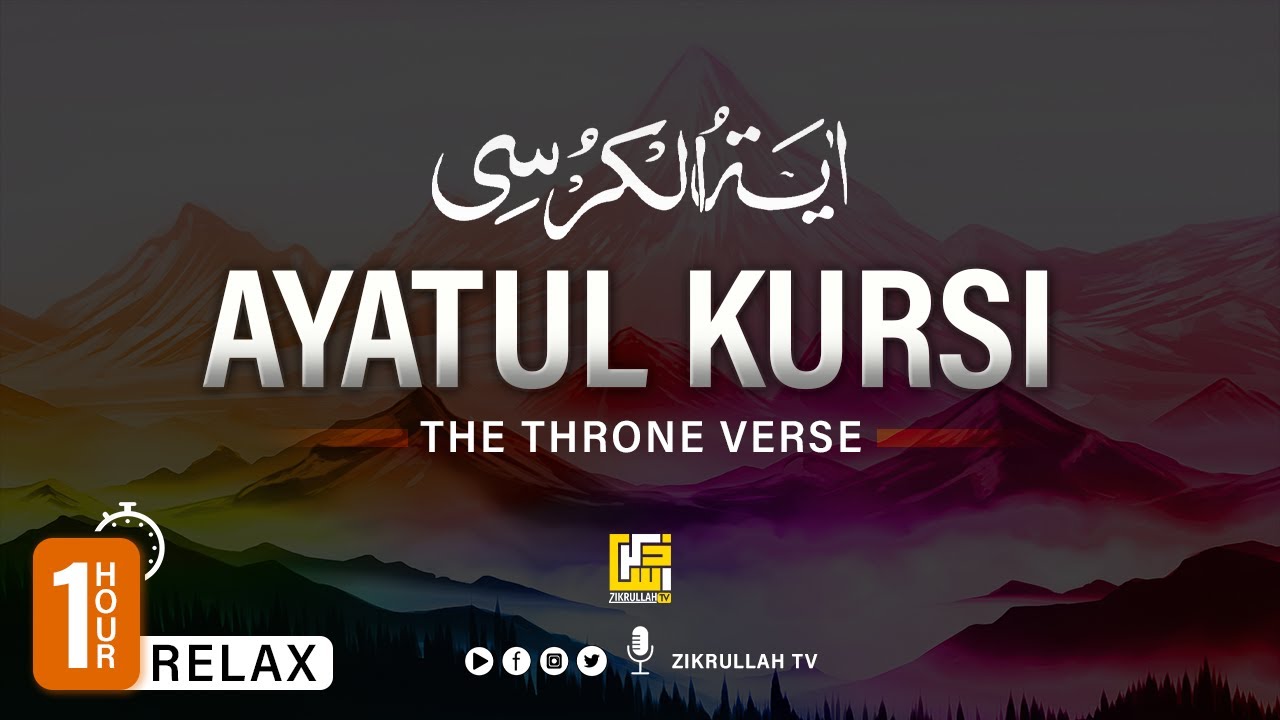 Ayatul Kursi 1-Hour Calm Recitation | Daily Listen