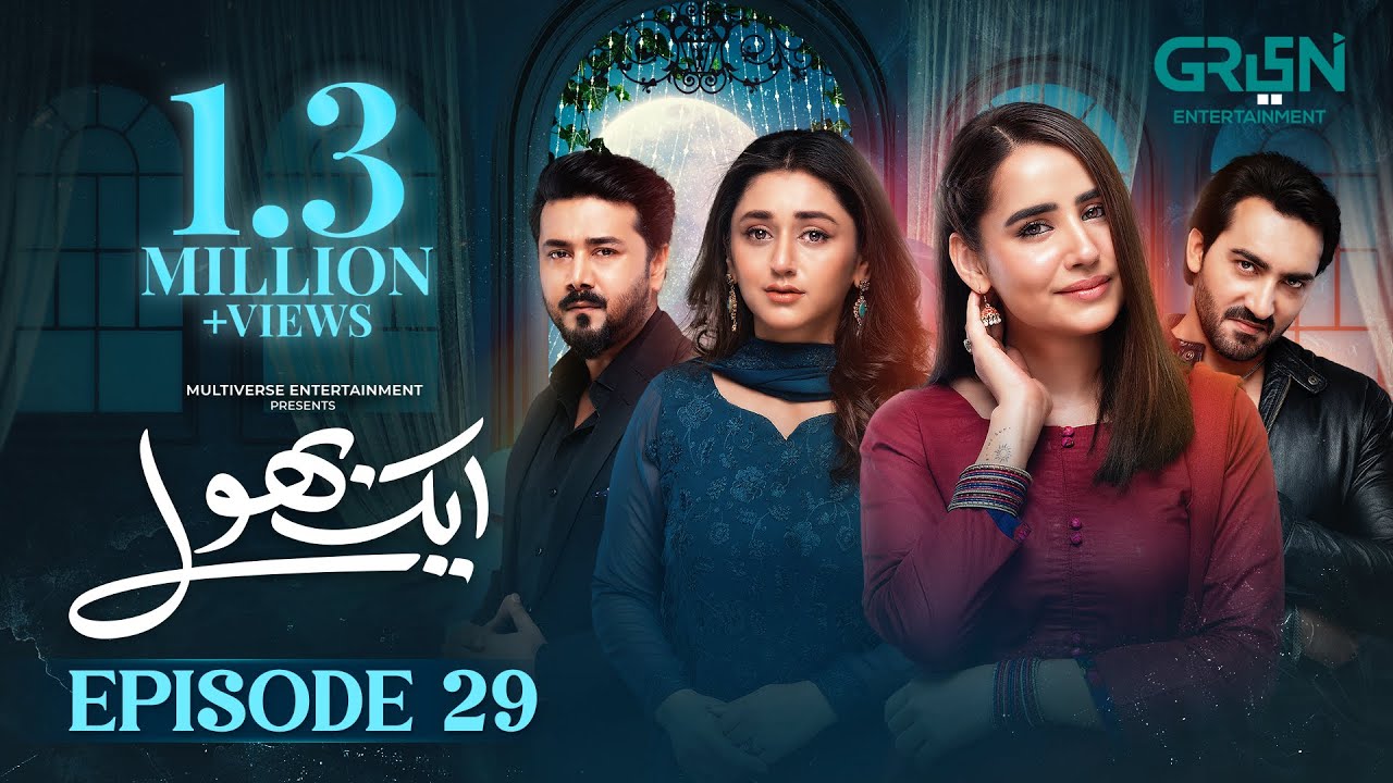 Aik Bhool Episode 29 with Subtitles | Saniya Shamshad & Cast | October 25