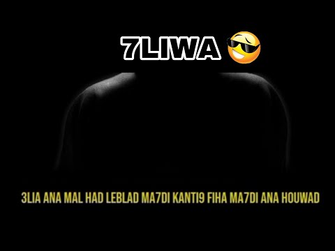 7LIWA-wahdani Feat RYM(Lyrics/الكلمات)🔥🔥