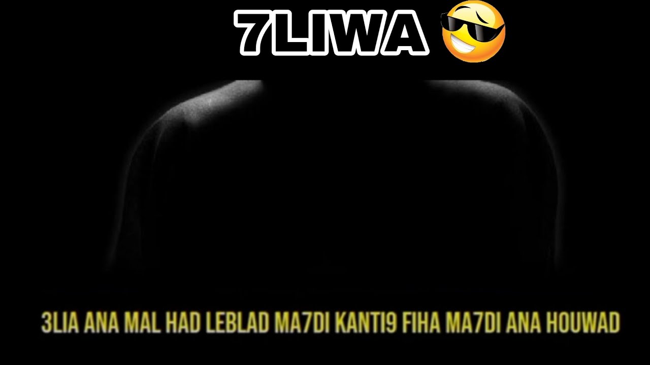 7LIWA Wahdani ft. RYM 🎶 كلمات الأغنية | لا تفوتها!