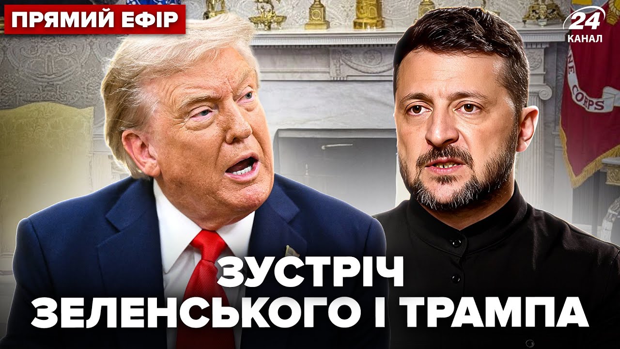 Зеленський і Трамп проведуть зустріч у Вашингтоні 17 жовтня