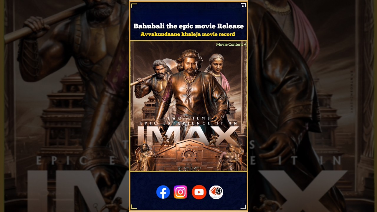 బాహుబలి 2: రిలీజ్ కాకముందే రికార్డులు సృష్టించిన ఎపిక్ మూవీ! 🎬
