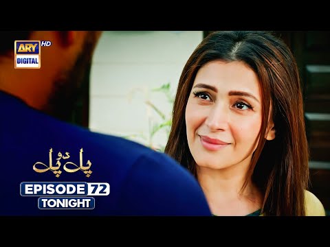 Pal Do Pal Episode 72 | Promo | Tonight | Junaid Jamshaid Niazi | Tuba Anwer | ARY Digital