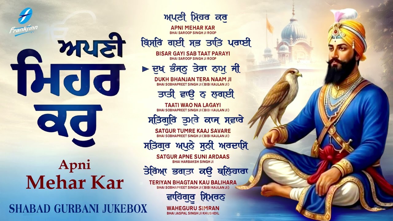 New Shabad Gurbani Kirtan 2026 Jukebox - New Shabad Kirtan - Nonstop Gurbani - Nonstop Shabad Kirtan