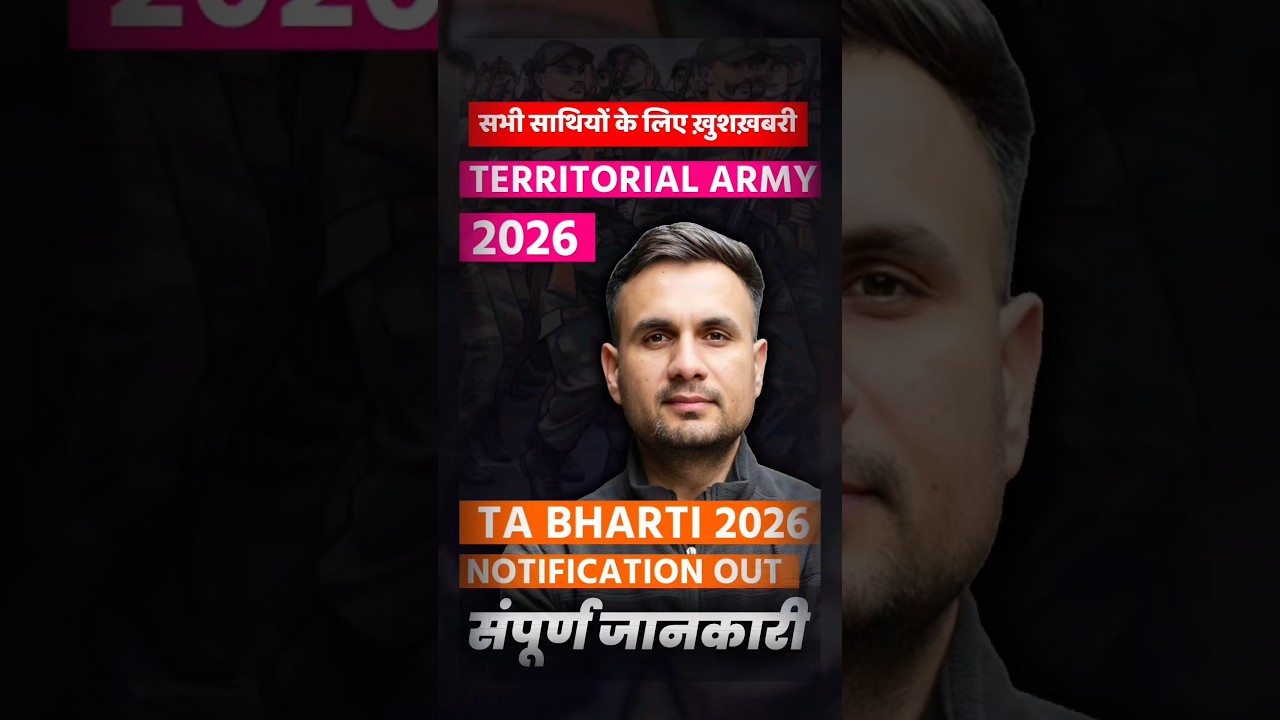 TA Army Bharti 2026 Update | TA आर्मी भर्ती नई जानकारी