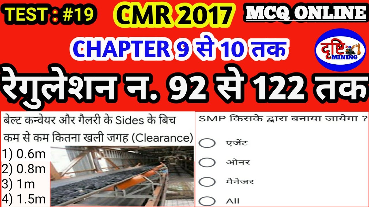 CMR 2017 Regulations: Chapters 9-10 MCQ Test 🚧