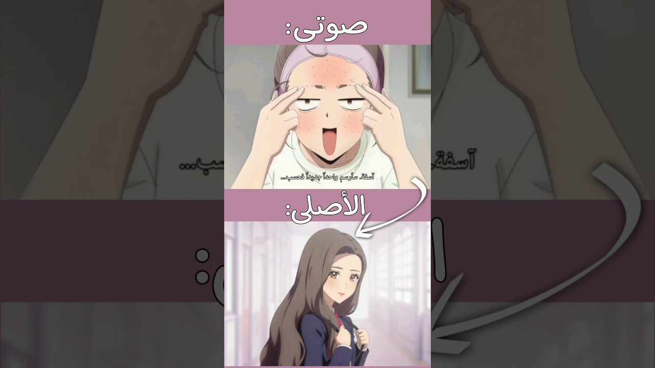 دبلجة مسلسل الجمال الحقيقي بصوتي 🎙️