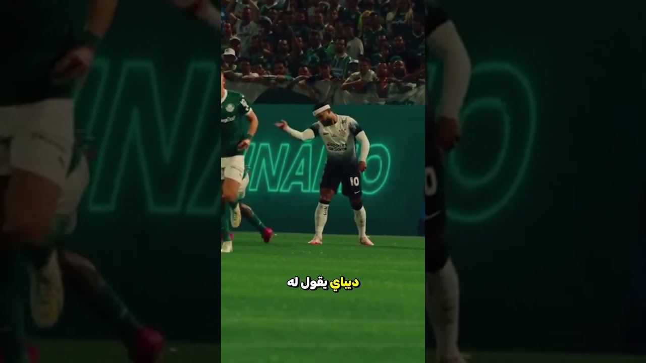 الدوري البرازيلي بحاجة لقوة 💪