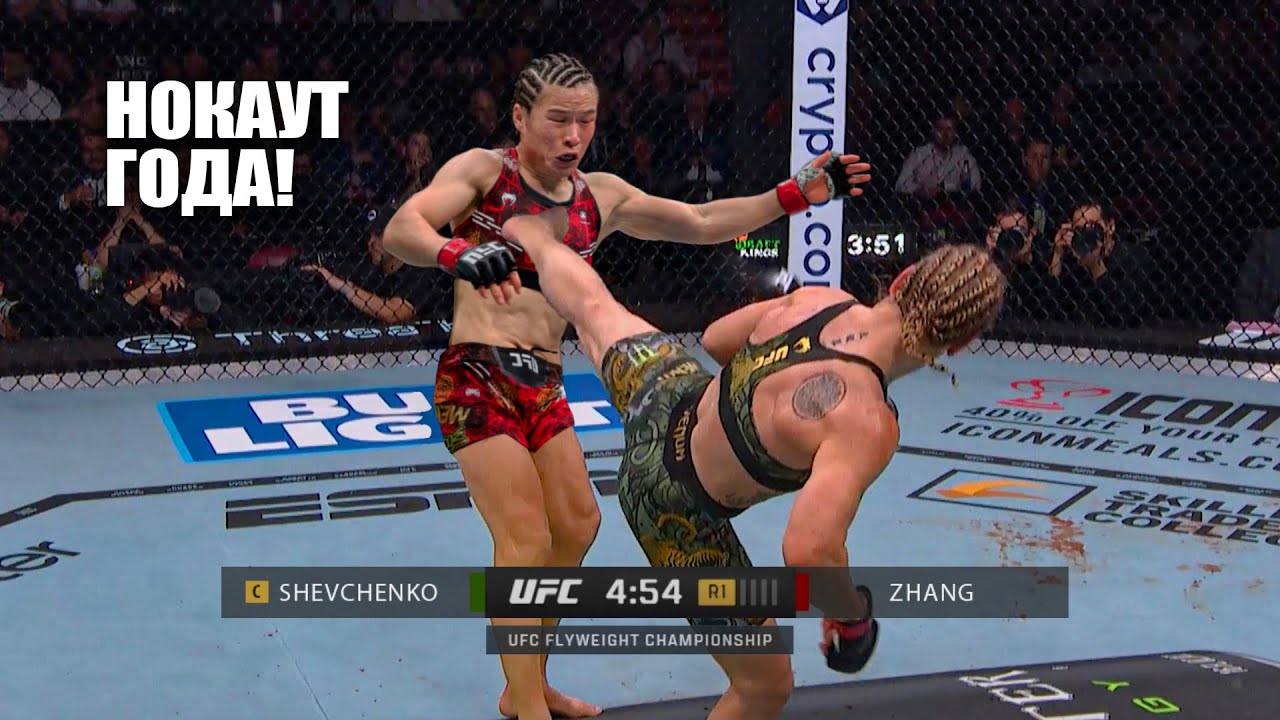Нокаут с ударом! Валентина Шевченко против Вейли Жанг — UFC 322 🔥