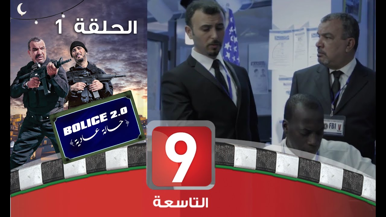 Bolice 2.0 - Episode 1 🚓