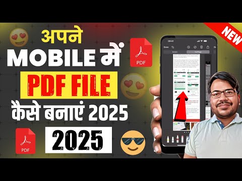 Phone mein pdf kaise banaye | Pdf file kaise banaye | Mobile se pdf kaise banye | pdf kaise banaye