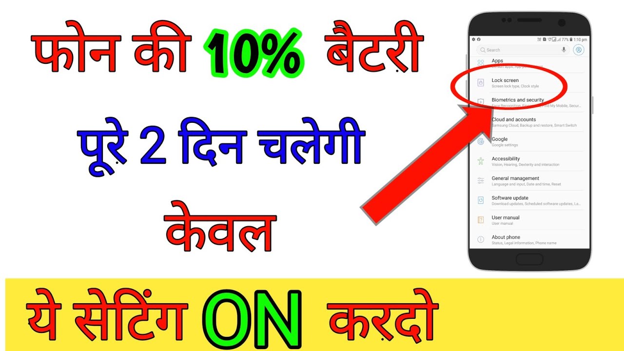 Phone Battery Fast Drain? Tips to Save Power 🔋