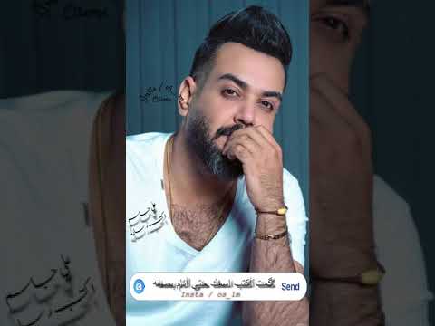 علي جاسم - اكتب رساله - ستوريات انستكرام حزينه اغاني عراقيه حزينه 2020